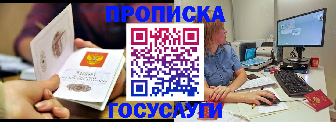 прописка ребенка в Новокуйбышевске