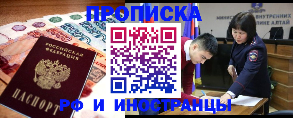 прописка от собственника в Новокуйбышевске