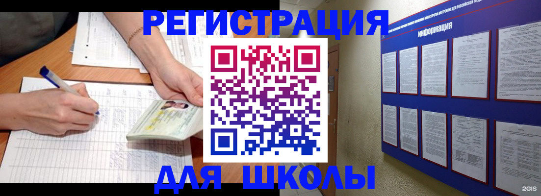 временная регистрация для всех в Новокуйбышевске