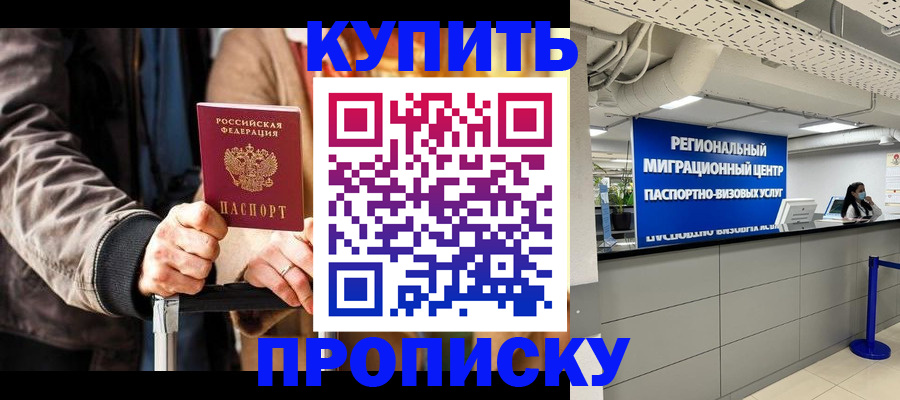прописка для кредита в Новокуйбышевске